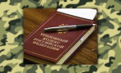 Статья 328 УК РФ Уклонение от прохождения военной и альтернативной гражданской службы