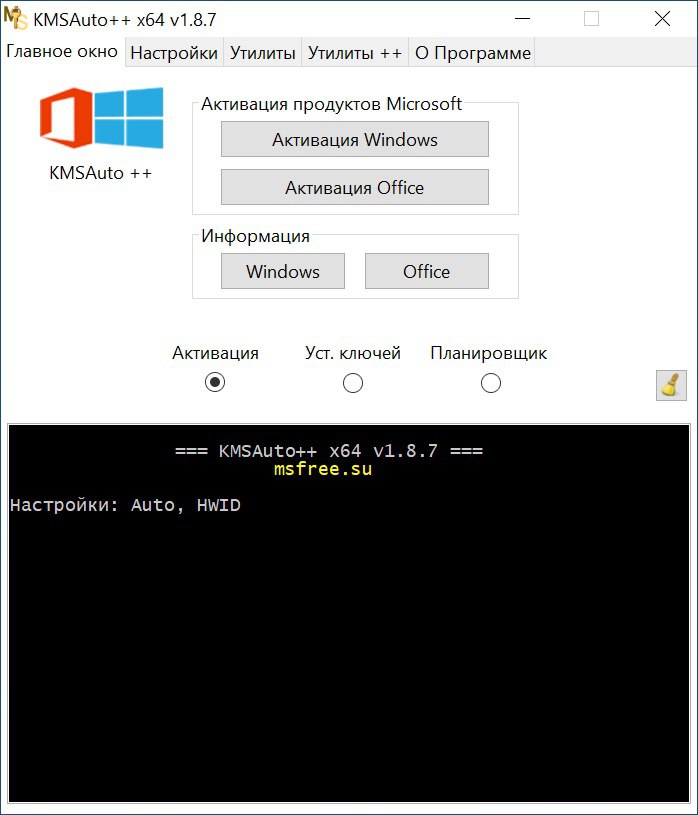 KMSAuto Net 2024-2025 – для Windows 7-10-11